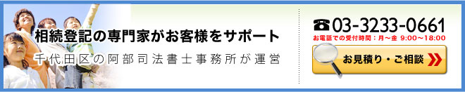 お見積り・ご相談フォーム